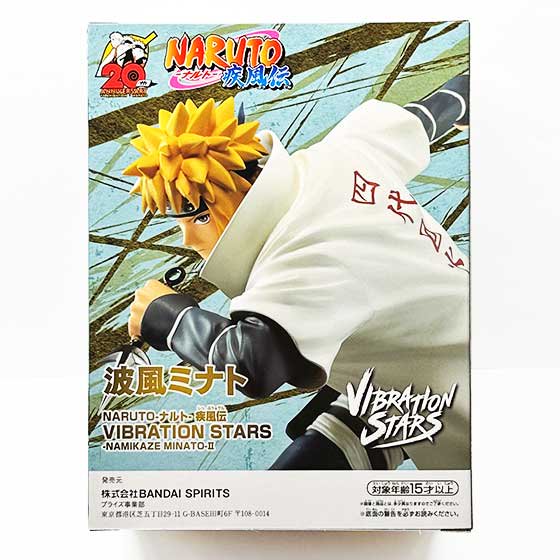 NARUTO-ナルト- 疾風伝 VIBRATION STARS -NAMIKAZE MINATO-Ⅱ うずまき