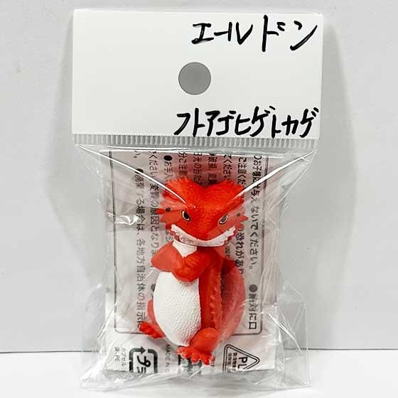 エール ドン！ フトアゴヒゲトカゲ
