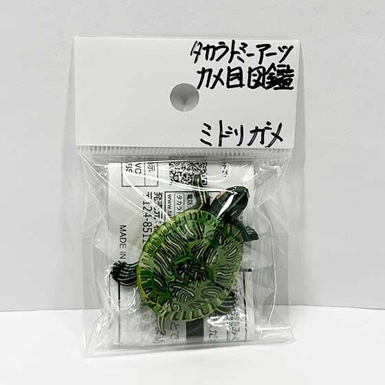 立体カプセル百科事典 原色爬虫類カメ目図鑑｜商品情報｜タカラ