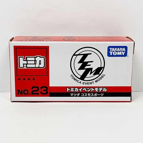 トミカ イベントモデル 15台セット 新品未開封 クリアケース付 コスモスポーツ トミカイベントモデル(2巡目) No.21 マツダ コスモスポーツ