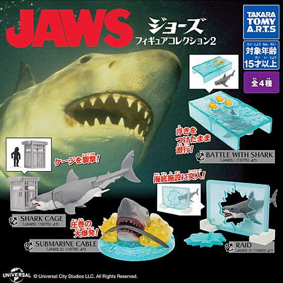 タカラトミーアーツ　JAWS フィギュアコレクション2　全4種フルセット　TC02701