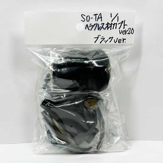 SO-TA 1/1ヘラクレスオオカブトver.2.0 ヘラクレス（ブラックVer.）