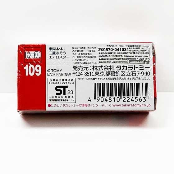 トミカ 109 しまじろう シーパーク シャトルバス トミカ 109 しまじろう シーパーク シャトルバス