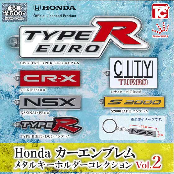 トイズキャビン　Honda カーエンブレム メタルキーホルダーコレクション vol.2　全6種フルセット