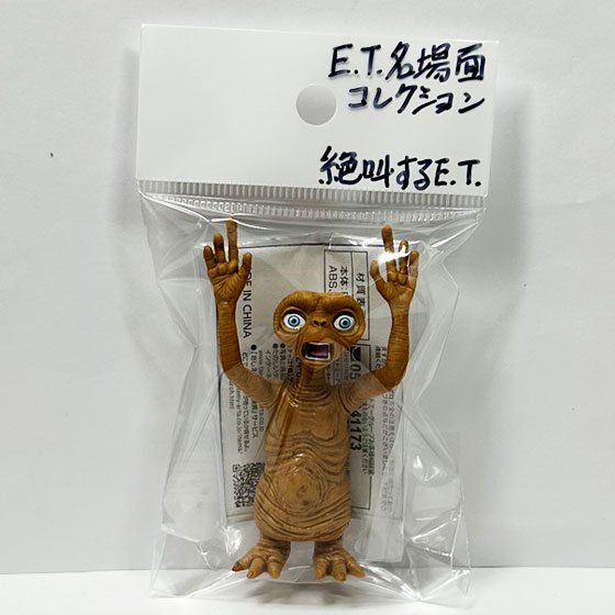 箱無し　E.T.  英語版　フィギュア