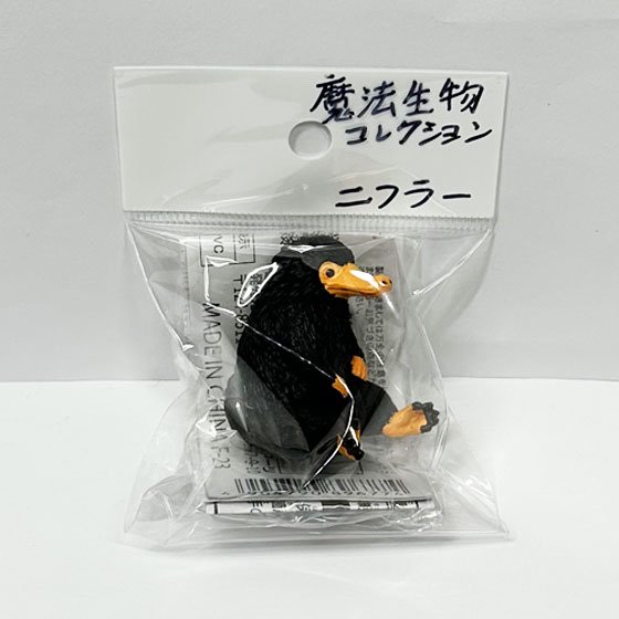 タカラトミーアーツ 魔法ワールド 魔法生物コレクション スペシャル