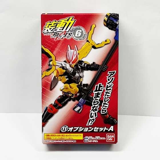 バンダイ 装動 仮面ライダーギーツ ID 6 オプションセットA