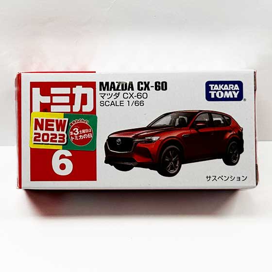 トミカ 6　マツダ CX-60