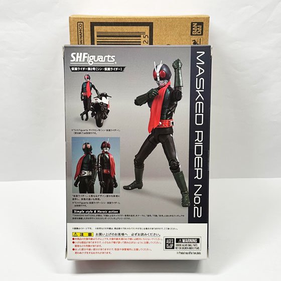 魂web限定 S.H.Figuarts 仮面ライダー第2号（シン・仮面ライダー）