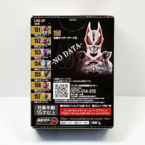 CONVERGE KAMEN RIDER 26｜発売日：2023年8月28日｜バンダイ