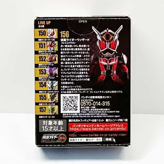 バンダイ CONVERGE KAMEN RIDER 26 コンバージ仮面ライダー26 仮面ライダーウィザード フレイムドラゴン