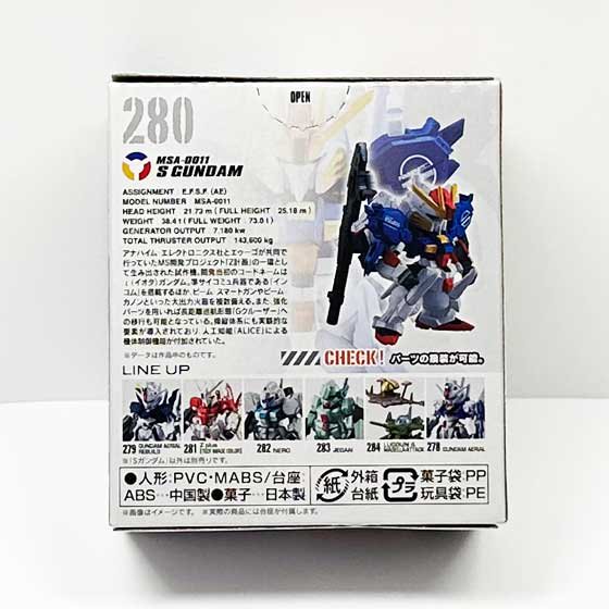 バンダイ FW GUNDAM CONVERGE ♯23 Sガンダム ガンダムコンバージ