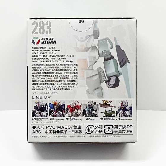 バンダイ FW GUNDAM CONVERGE ♯23 ジェガン ガンダムコンバージ