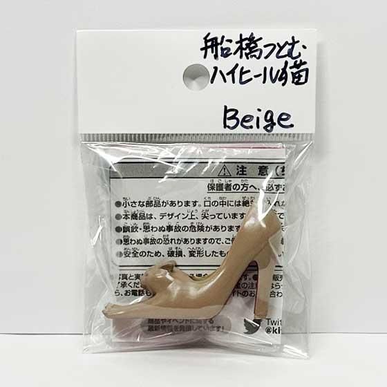 キタンクラブ 船橋つとむ ハイヒール猫 Beige HIGHHEEL CATS