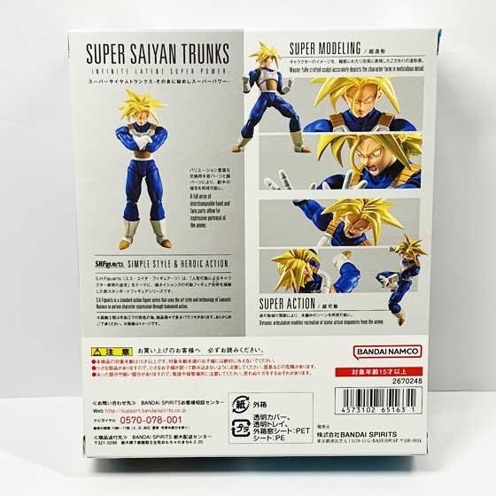 スーパーベビートランクス＋仮面のサイヤ人＋超17号 HGD6-56 スーパーベビー：トランクス UR | ドラゴンボール