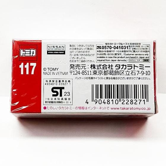 トミカ 117 日産 エクストレイル（初回特別仕様）