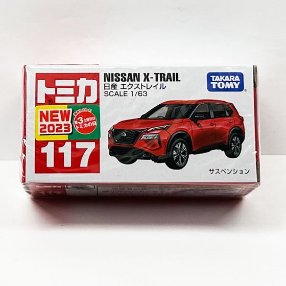 トミカ 117　日産 エクストレイル