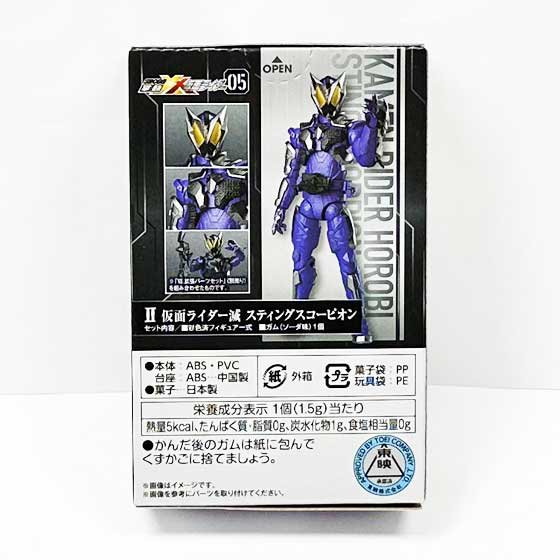 バンダイ　掌動-XX（ダブルクロス） 仮面ライダー5　仮面ライダー滅 スティングスコーピオン