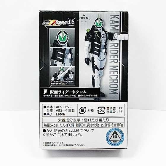 バンダイ 掌動-XX（ダブルクロス） 仮面ライダー5 仮面ライダー