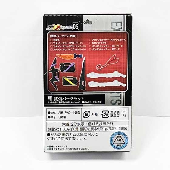 バンダイ 掌動-XX（ダブルクロス） 仮面ライダー5 拡張パーツセット