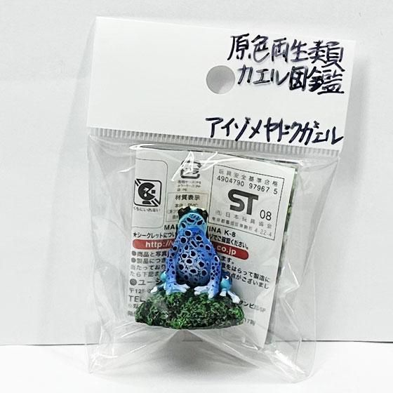 Amazon.co.jp: 原色図鑑シリーズ 原色両生類カエル図鑑 新改訂版