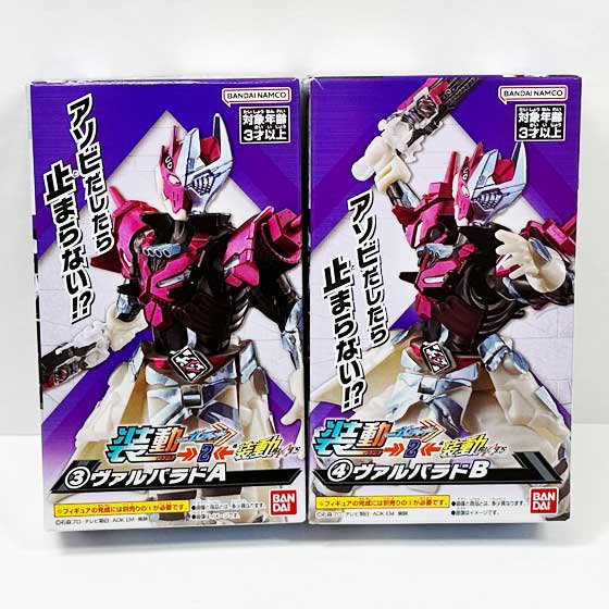 バンダイ　装動 仮面ライダーガッチャード→2←＆装動 仮面ライダーギーツ　ヴァルバラドA&Bセット