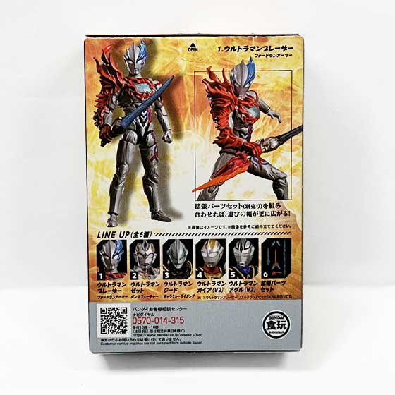 バンダイ　超動αウルトラマン7　ウルトラマンブレーザー ファードランアーマー