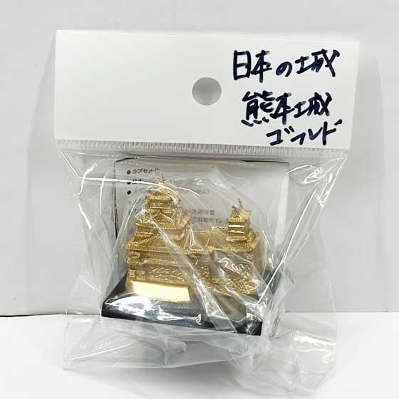 福袋安いいね半額ストア 日本のお城 カプセルQミュージアム 海洋堂 名鑑 熊本城 vol.1 服薬管理・補助