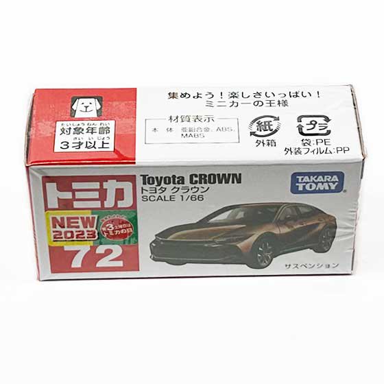 トミカ 72 トヨタ クラウン