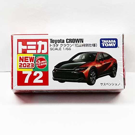 トミカ 72　トヨタ クラウン（初回特別仕様）