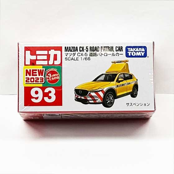 トミカ 93 マツダ CX-5 道路パトロールカー