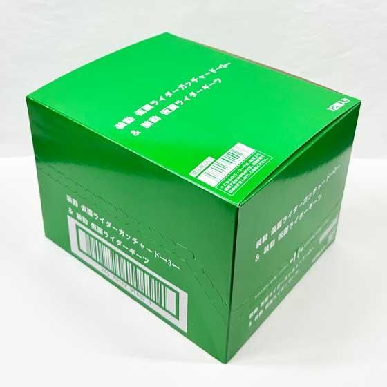 バンダイ 装動 仮面ライダーガッチャード→3←＆装動 仮面