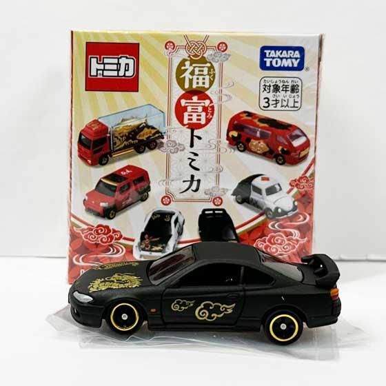 タカラトミー 福富トミカ 日産 シルビア S15（辰）
