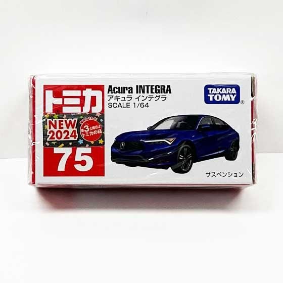 トミカ 75 アキュラ インテグラ