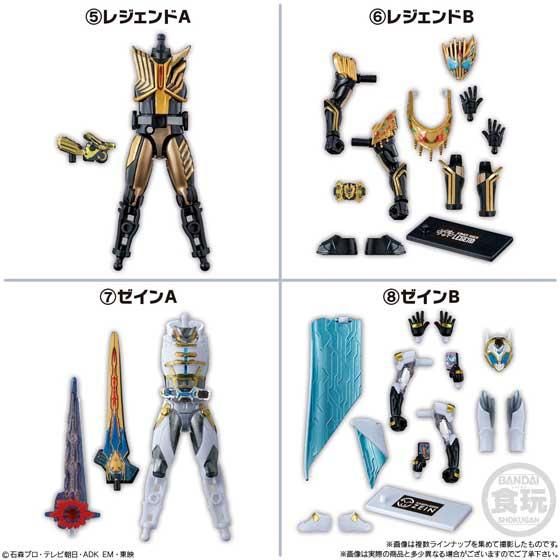 バンダイ 装動 仮面ライダーガッチャード→4←＆装動 仮面