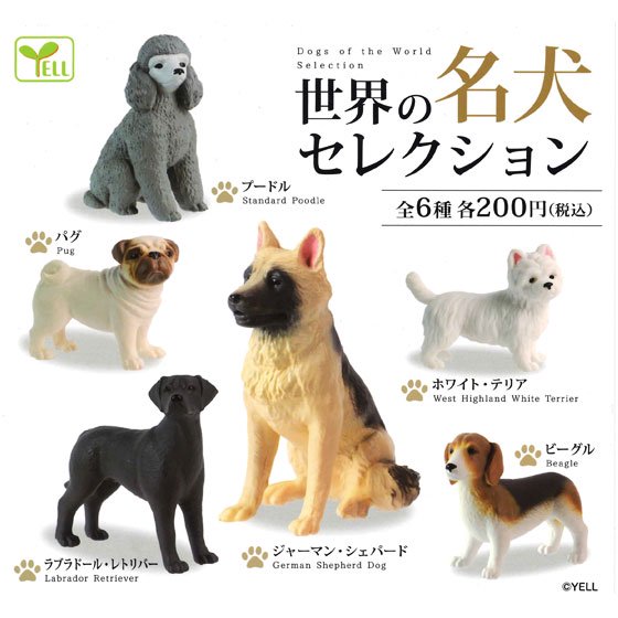 エール　世界の名犬セレクション　全6種フルセット　TC03007