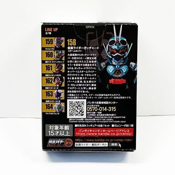 コンバージ仮面ライダー27 158 159 161 162 163 164 全6種類