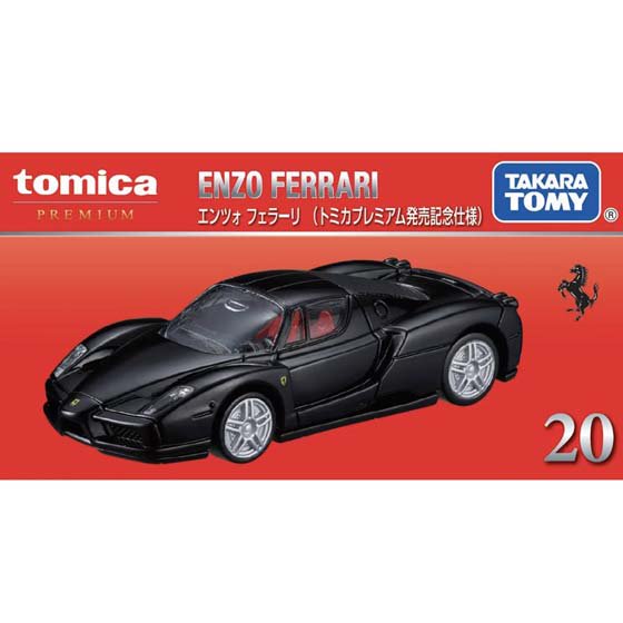 トミカプレミアム20 エンツォ フェラーリ（トミカプレミアム発売記念仕様）