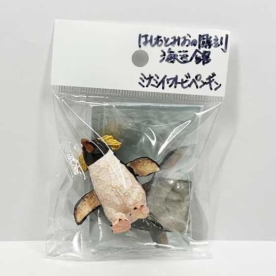 キタンクラブ ART IN THE POCKET はしもとみおの彫刻 海遊館 キタンクラブ ART IN THE POCKET はしもとみおの彫刻 海遊館