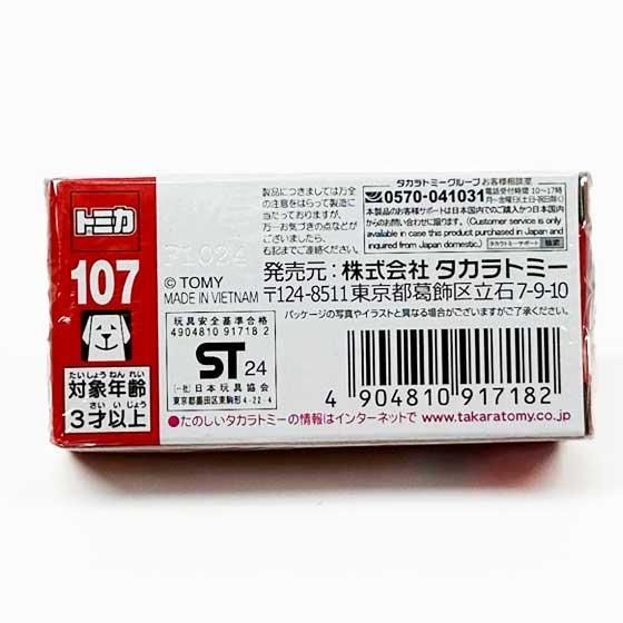 トミカ 107 ランボルギーニ レヴエルト(初回特別仕様) トミカ 107 ランボルギーニ レヴエルト(初回特別仕様)