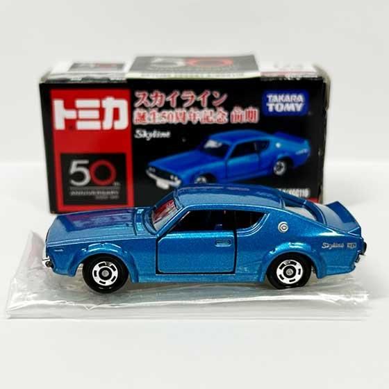 スカイライン誕生50周年記念 前期