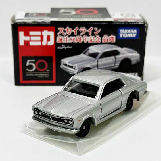 ȥߥ饤50ǯǰ 饤2000GT-R/KPGC10TMC01428