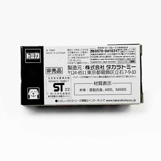 トミカ　チケットキャンペーン　2018 2022 トミカ チケットキャンペーン 2018 2022 （トミカチケット