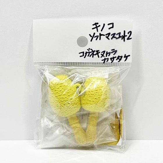 きのこ【入手困難！】MINT CARBONARA　悪夢のモーニングセット 81jowbhQnfL._AC_SY350_QL65_.jpg