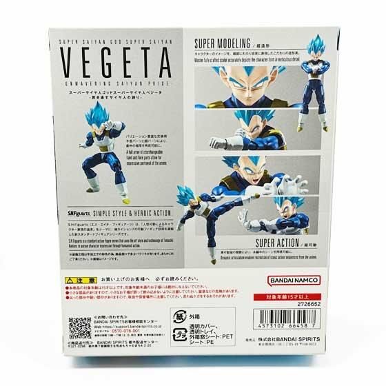 バンダイ S.H.Figuarts スーパーサイヤ人ゴッドスーパーサイヤ人