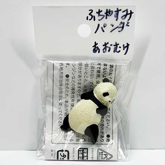 エール ふちやすみ パンダ あおむけ