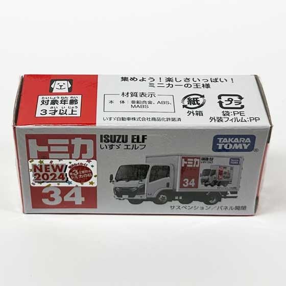 新品未開封】トミカ 4点セット ドナルド 41周年 スペマン