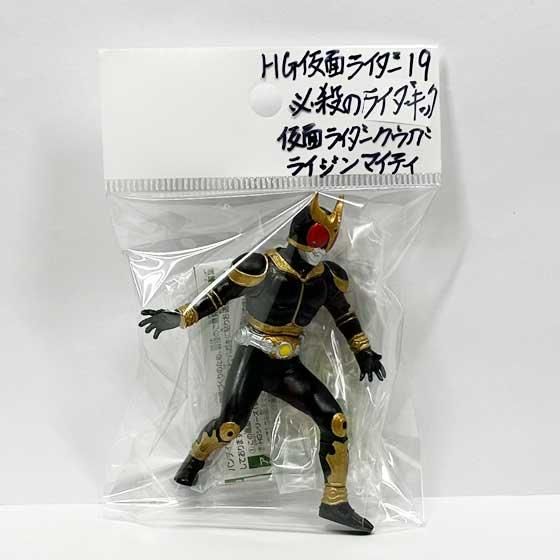 バンダイ HG仮面ライダー19 ~必殺のライダーキック編~ 仮面
