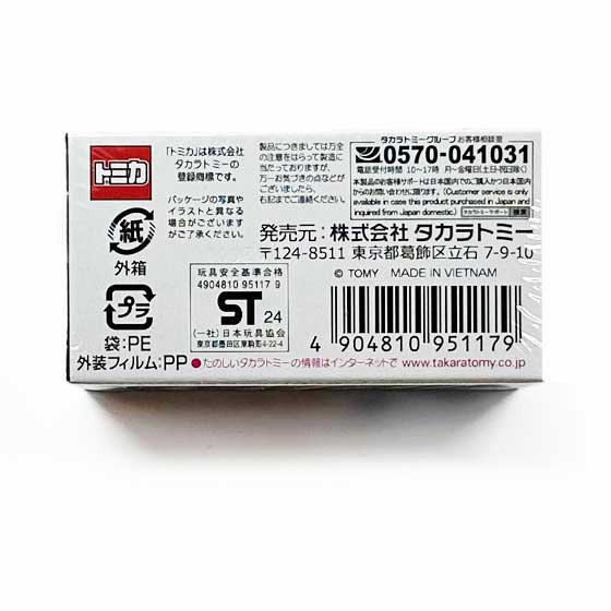 タカラトミーモールオリジナル トミカプレミアム 10周年記念特別復刻商品 ホンダ インテグラ タイプR