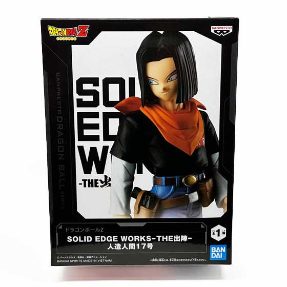 ドラゴンボールZ　SOLID EDGE WORKS -THE出陣-　人造人間17号